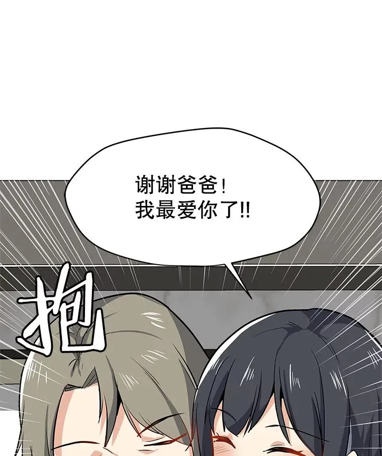 13.另类的拍卖会 第72页