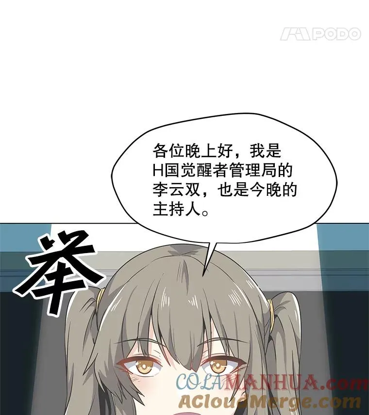 13.另类的拍卖会 第77页