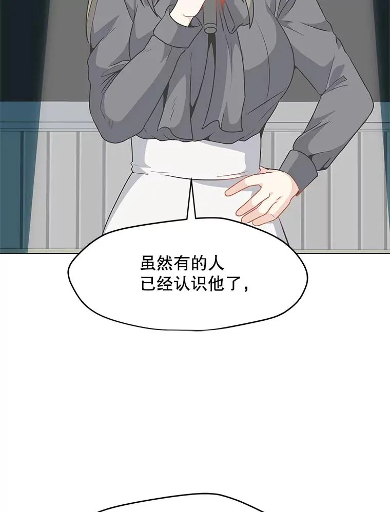 13.另类的拍卖会 第82页