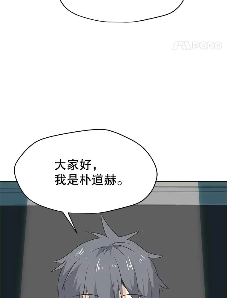 13.另类的拍卖会 第84页