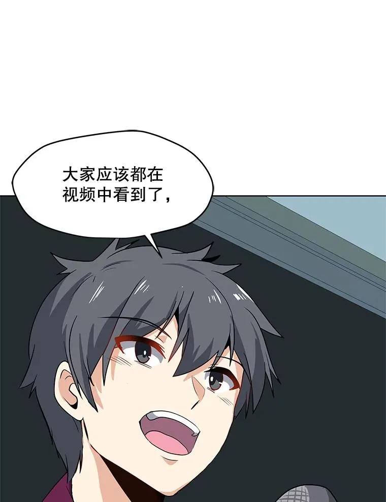 13.另类的拍卖会 第86页