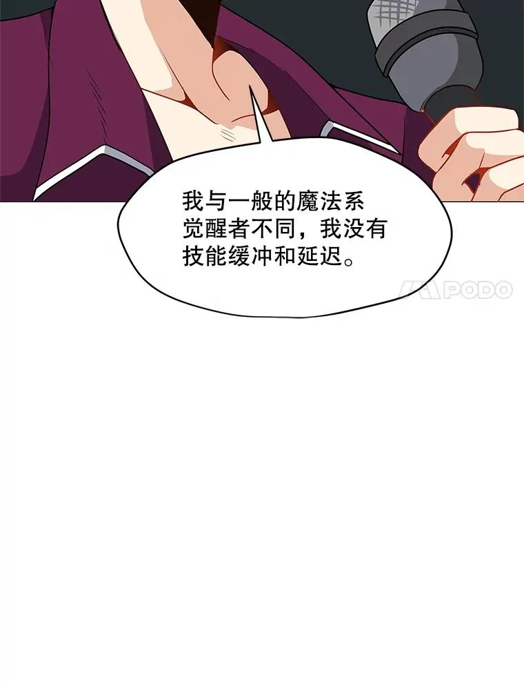 13.另类的拍卖会 第87页