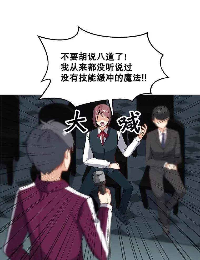 13.另类的拍卖会 第88页