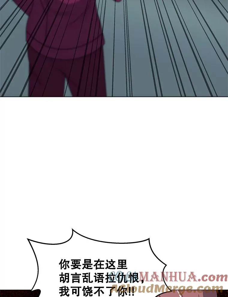 13.另类的拍卖会 第89页