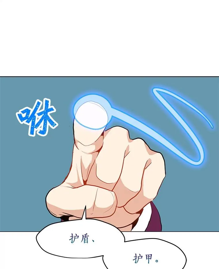 13.另类的拍卖会 第91页