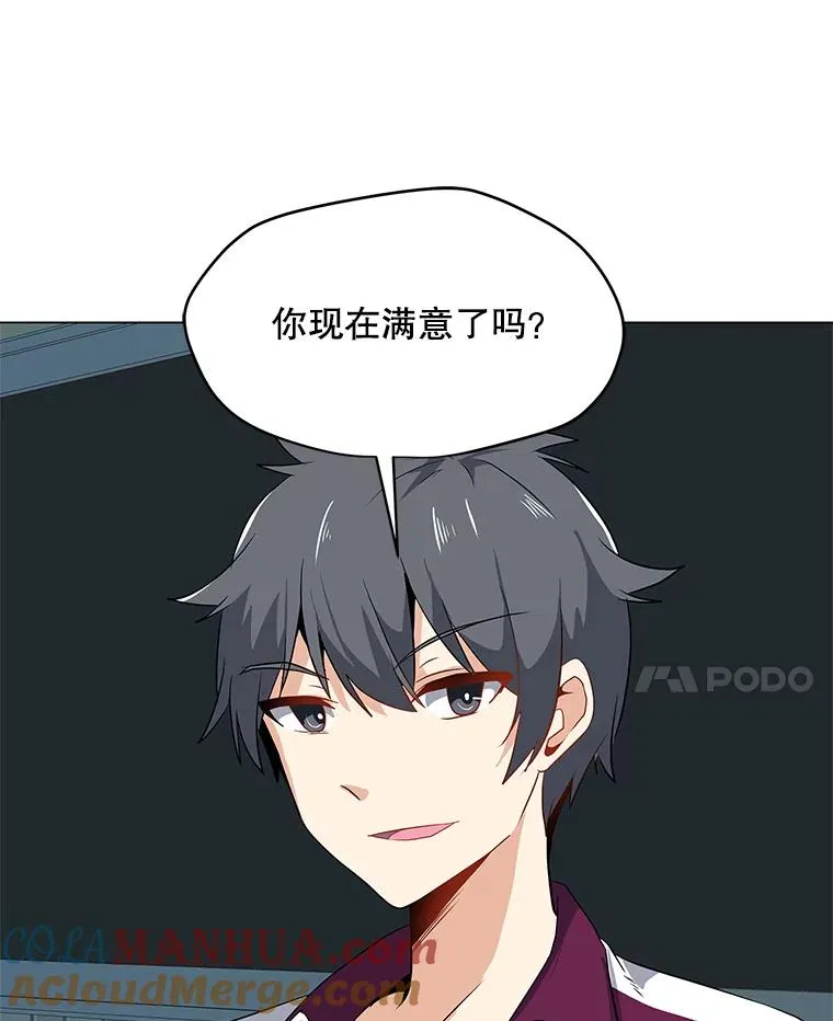 13.另类的拍卖会 第97页