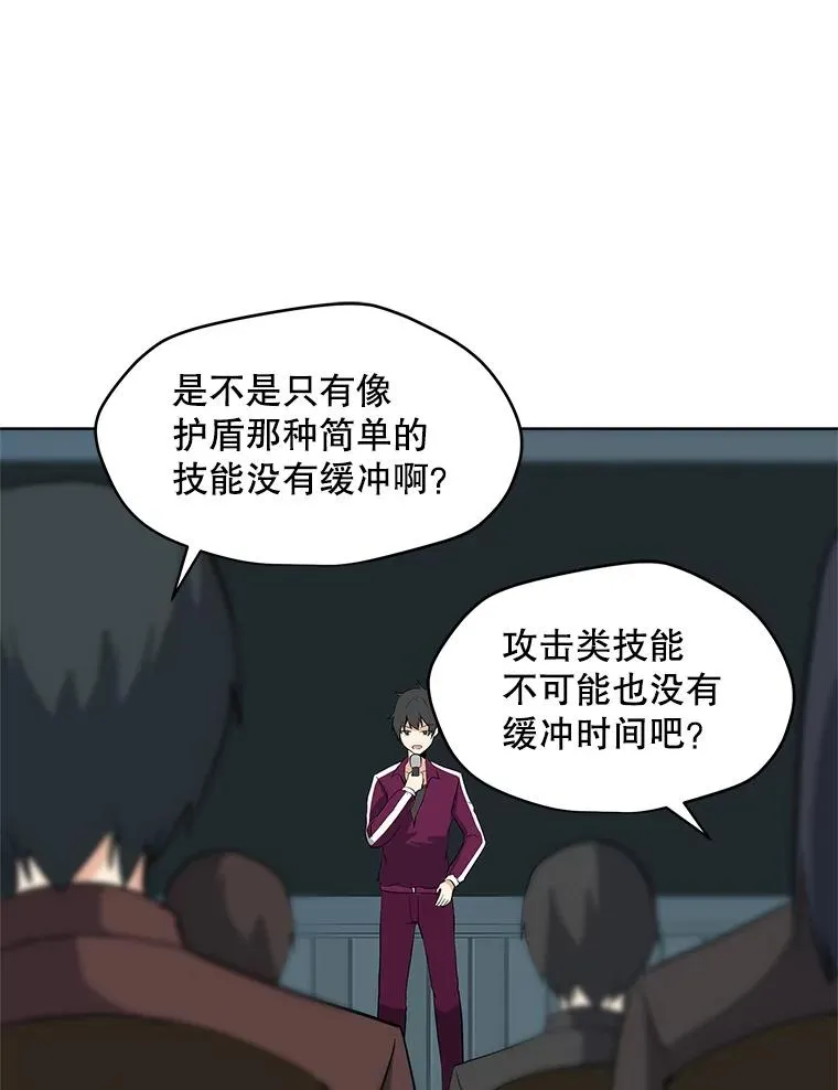 13.另类的拍卖会 第100页