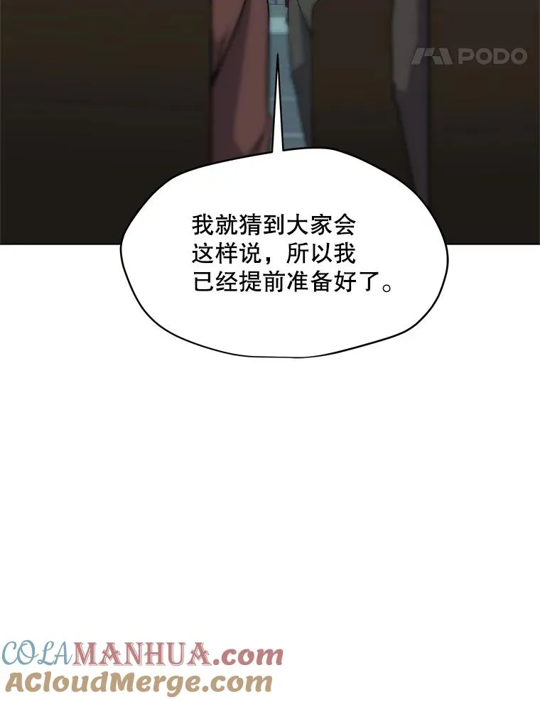 13.另类的拍卖会 第101页
