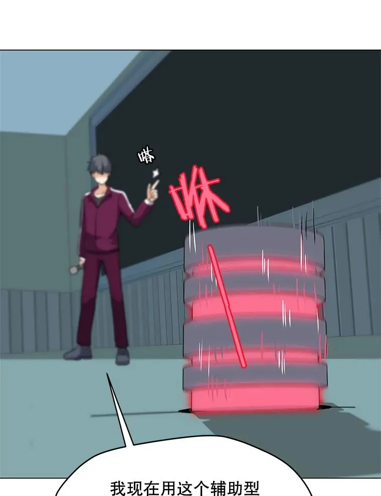 13.另类的拍卖会 第102页