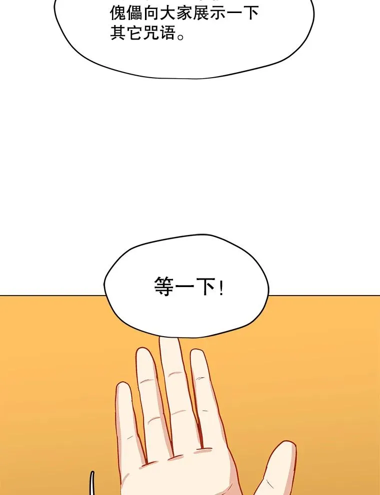 13.另类的拍卖会 第103页
