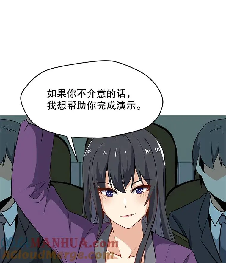 13.另类的拍卖会 第105页