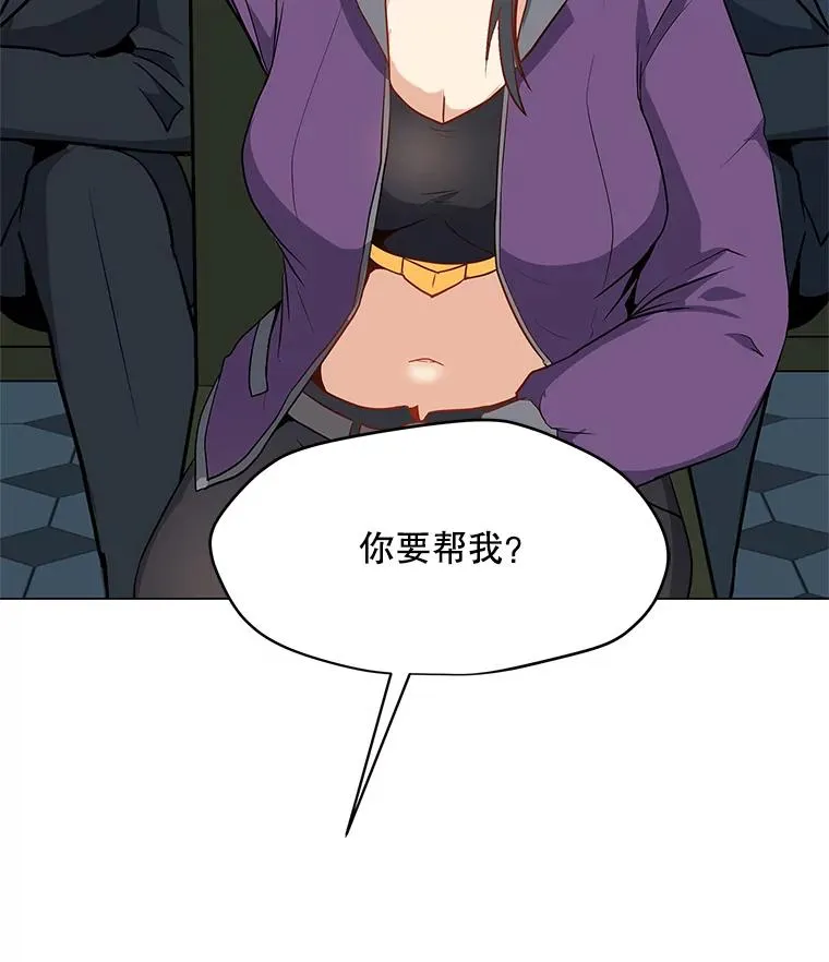 13.另类的拍卖会 第106页
