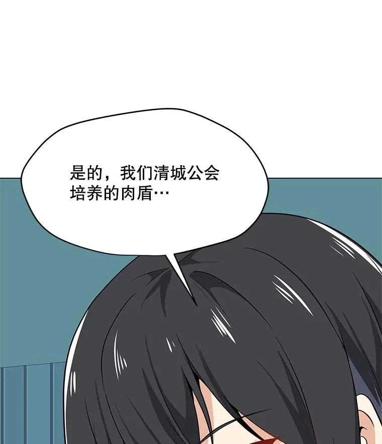 13.另类的拍卖会 第107页