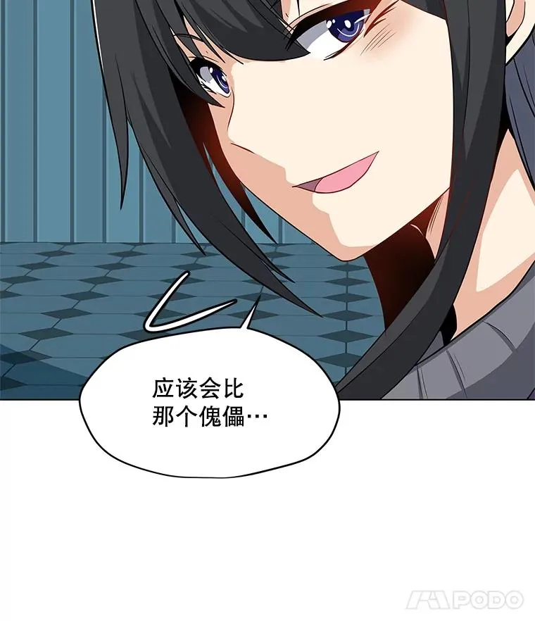 13.另类的拍卖会 第108页