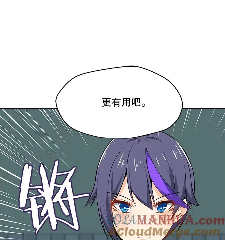 13.另类的拍卖会 第109页