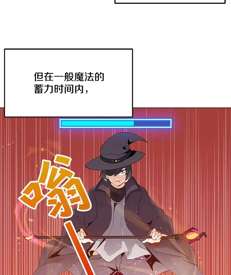 14.咒语演示 第3页
