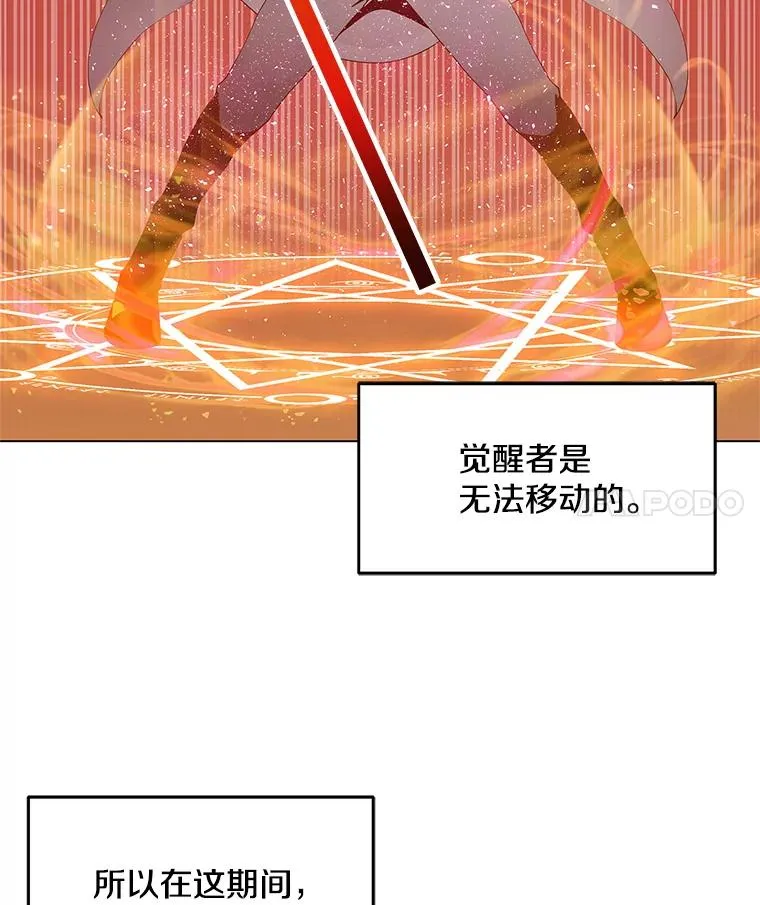 14.咒语演示 第4页