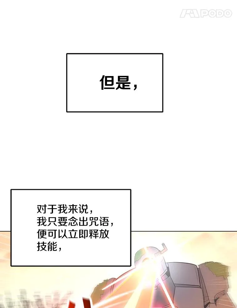 14.咒语演示 第8页