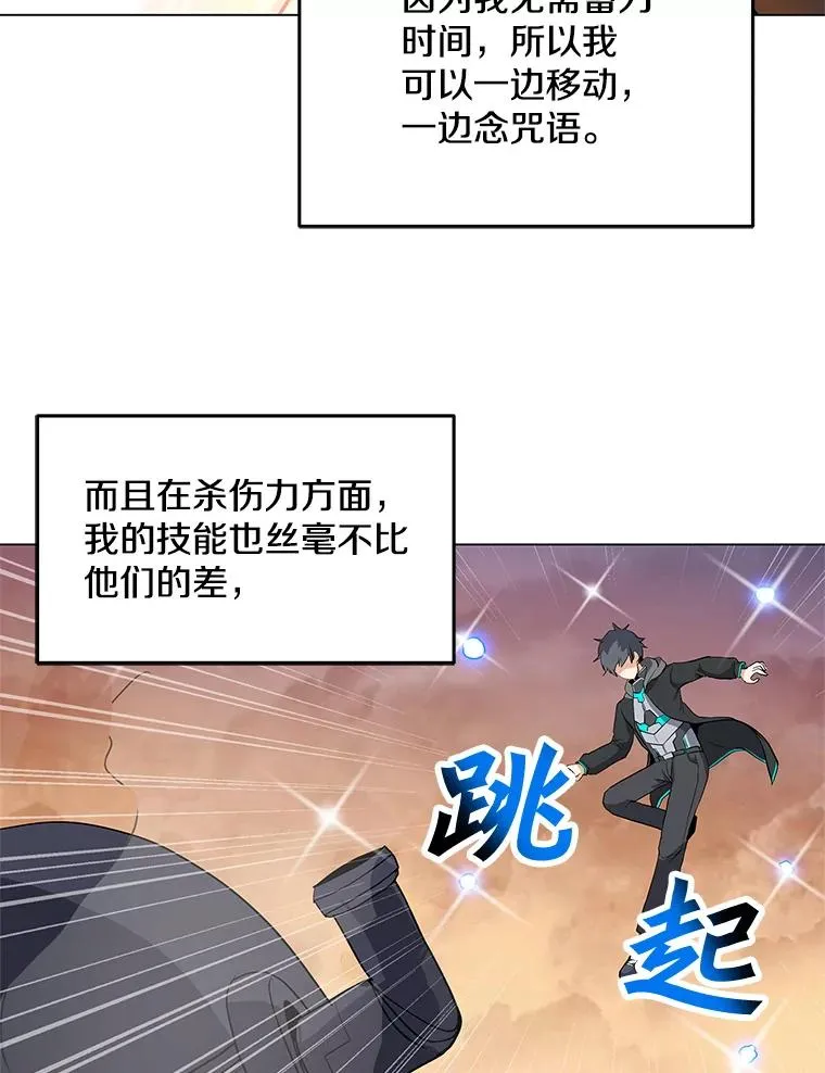 14.咒语演示 第10页