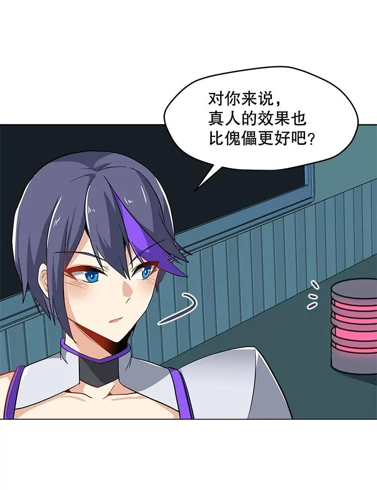 14.咒语演示 第23页