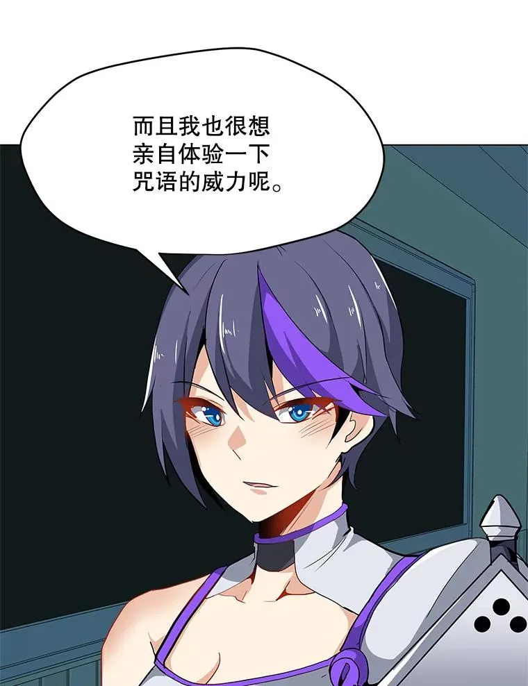14.咒语演示 第24页
