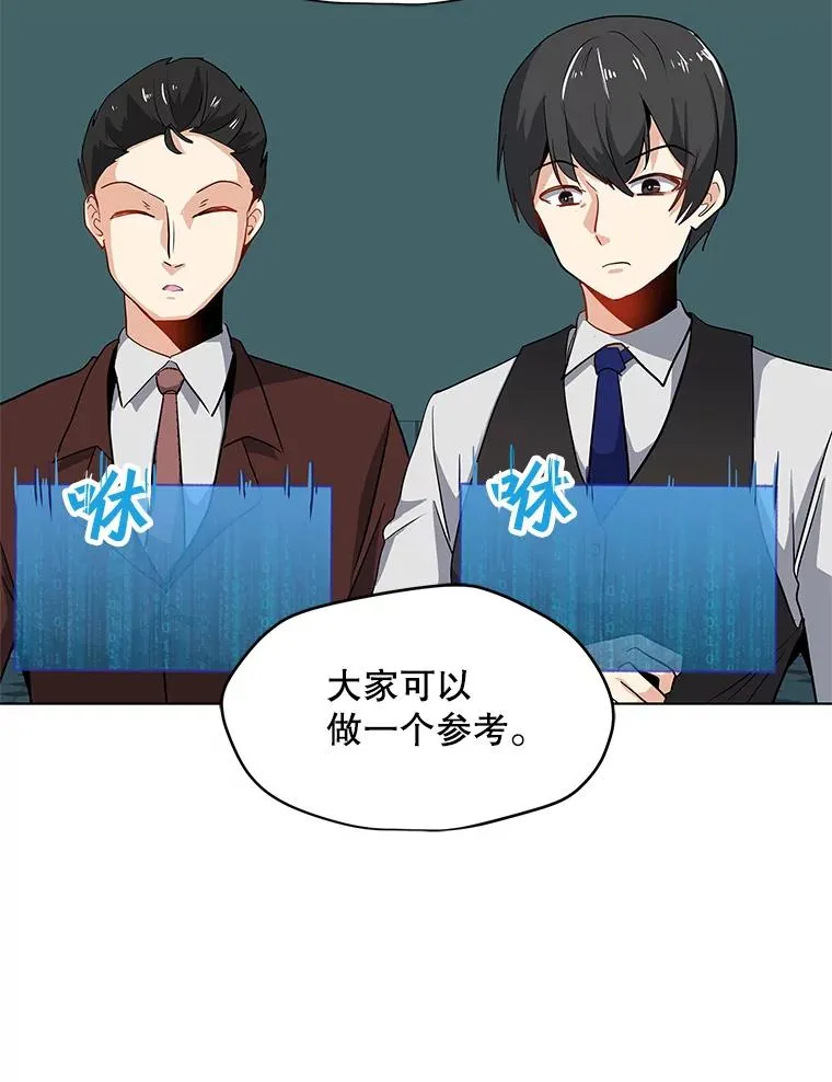 14.咒语演示 第27页