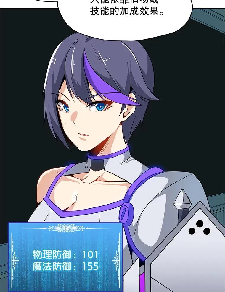 14.咒语演示 第30页