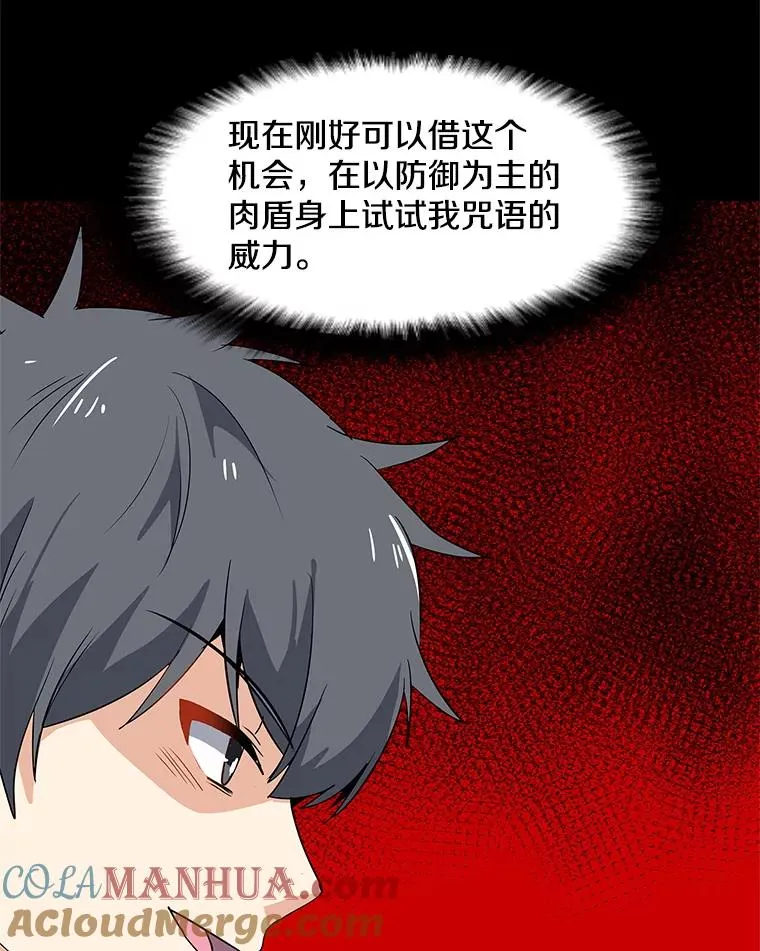 14.咒语演示 第37页