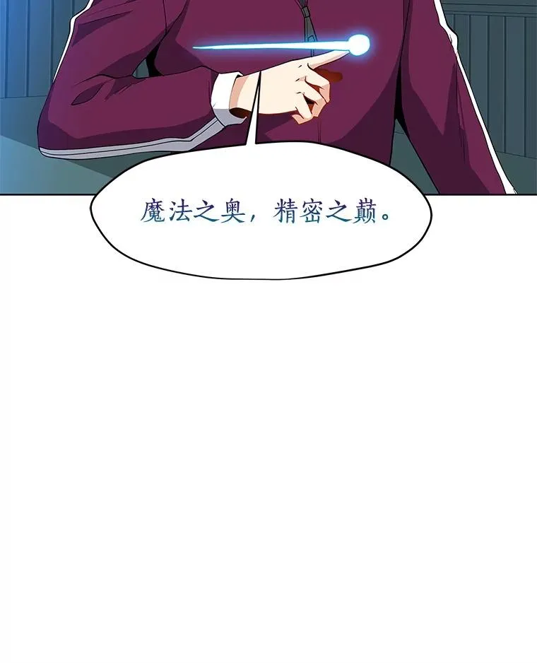 14.咒语演示 第48页