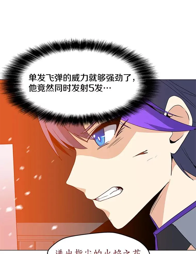 14.咒语演示 第51页