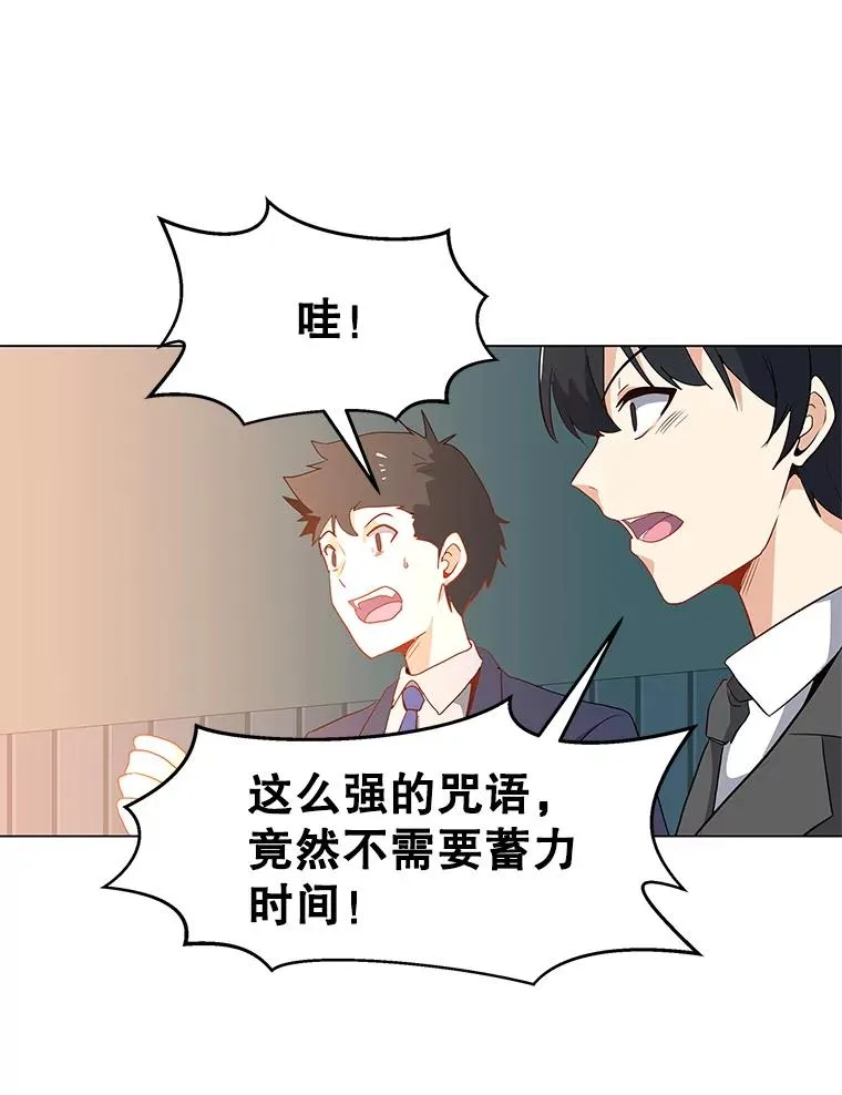 14.咒语演示 第54页