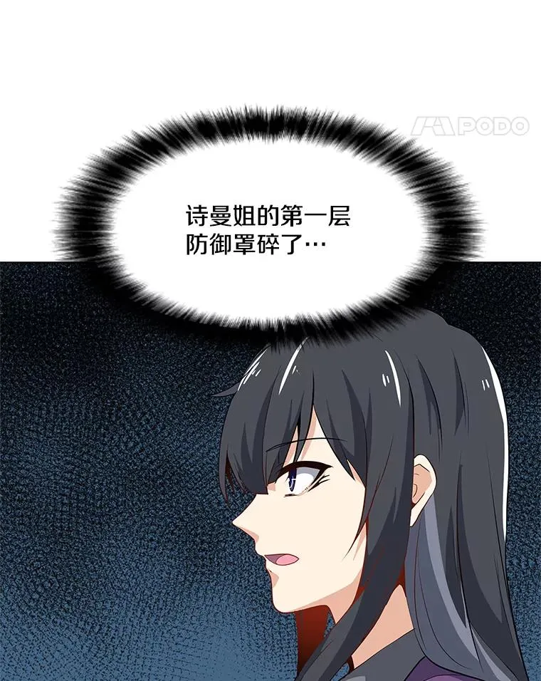 14.咒语演示 第59页