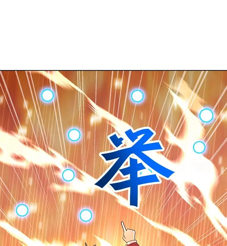 14.咒语演示 第74页