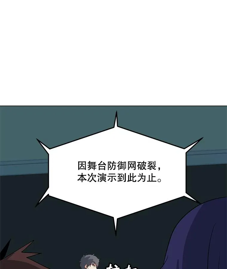 14.咒语演示 第92页