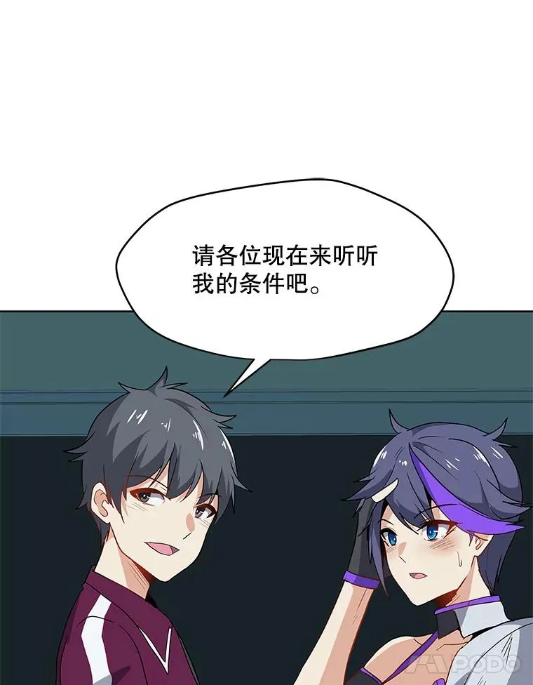 14.咒语演示 第94页