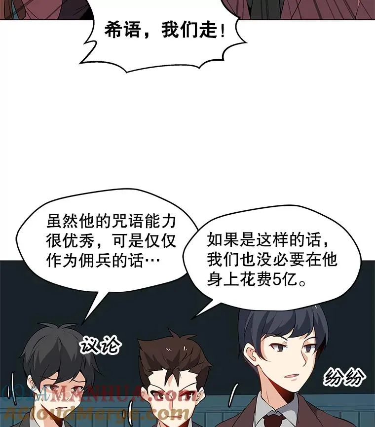 14.咒语演示 第101页
