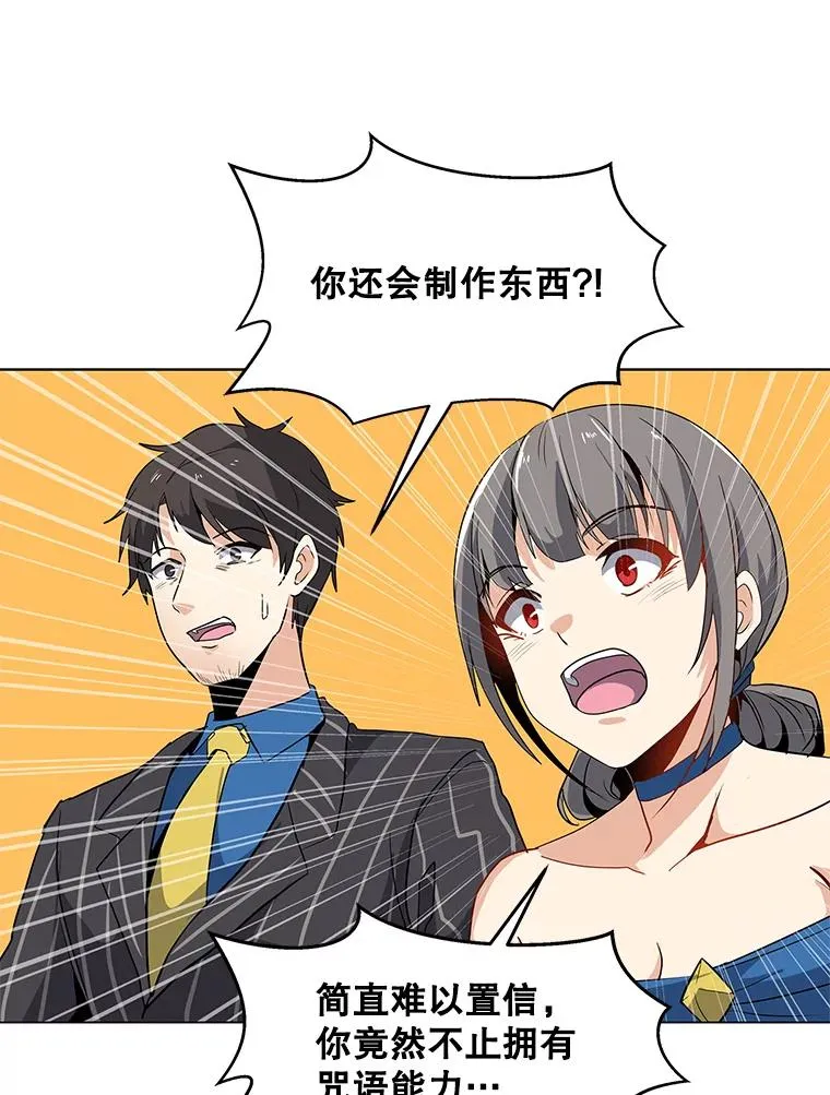 14.咒语演示 第106页