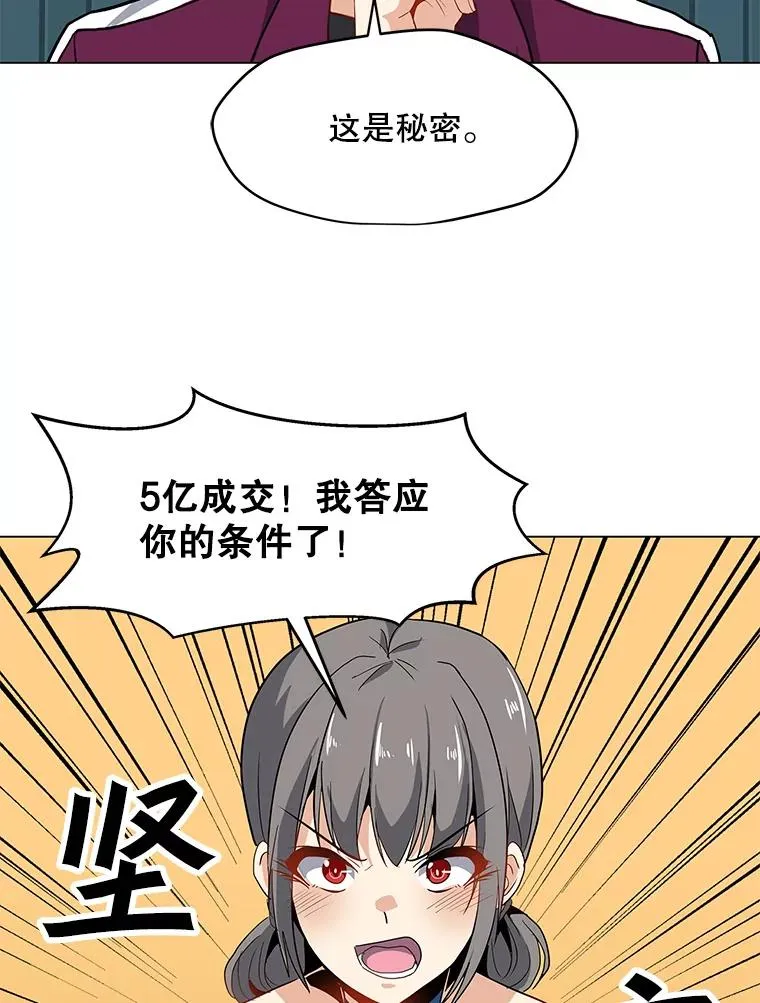 14.咒语演示 第108页