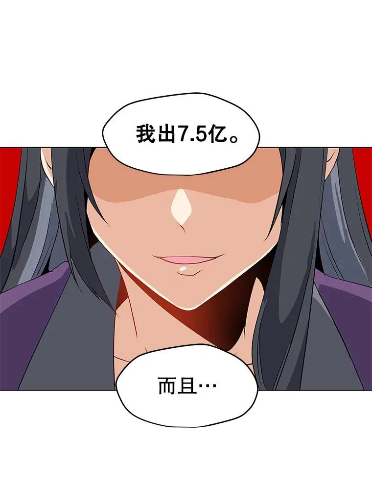14.咒语演示 第110页