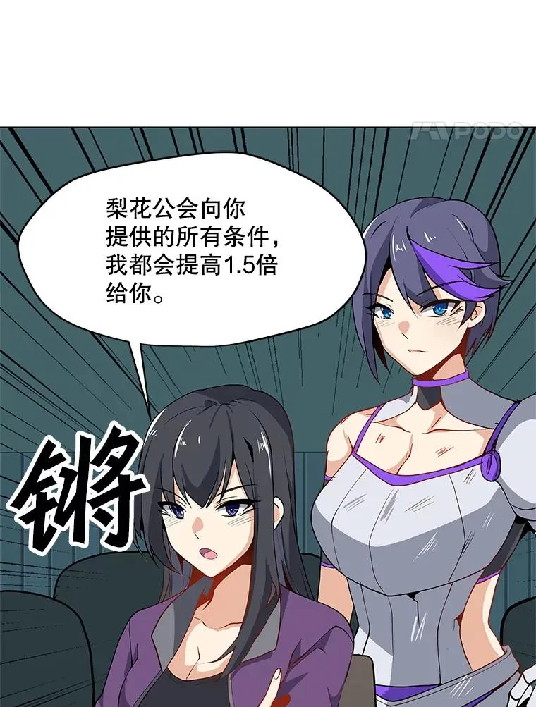 14.咒语演示 第111页