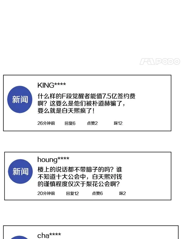 15.新人入会仪式 第4页