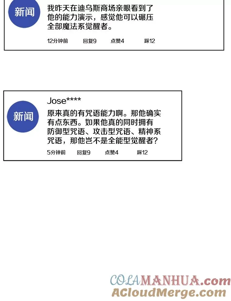 15.新人入会仪式 第5页