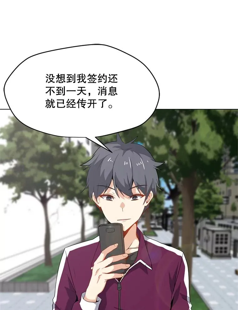 15.新人入会仪式 第6页