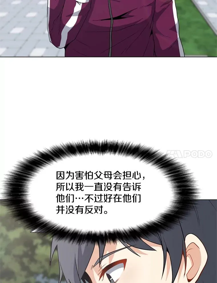 15.新人入会仪式 第7页
