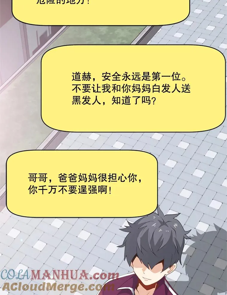 15.新人入会仪式 第9页