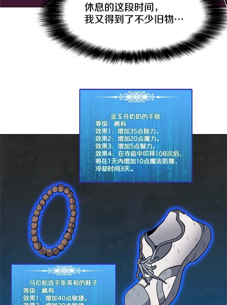 15.新人入会仪式 第12页