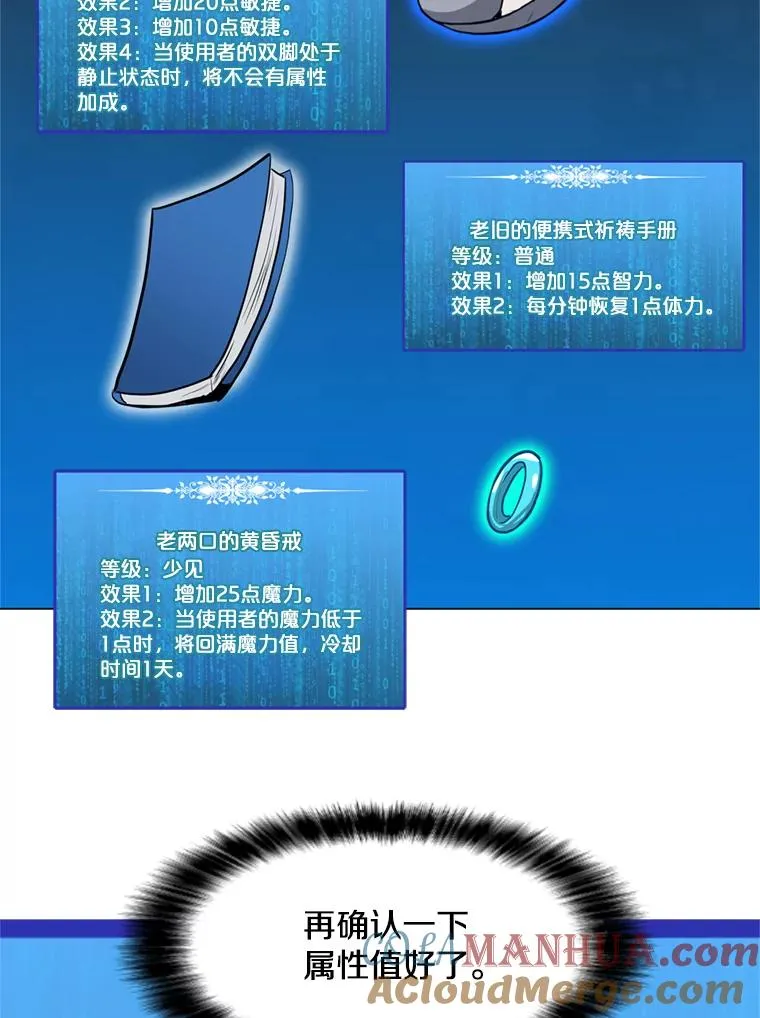 15.新人入会仪式 第13页