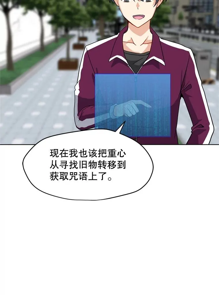 15.新人入会仪式 第16页