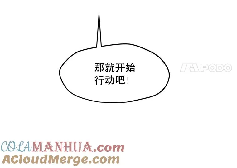 15.新人入会仪式 第17页