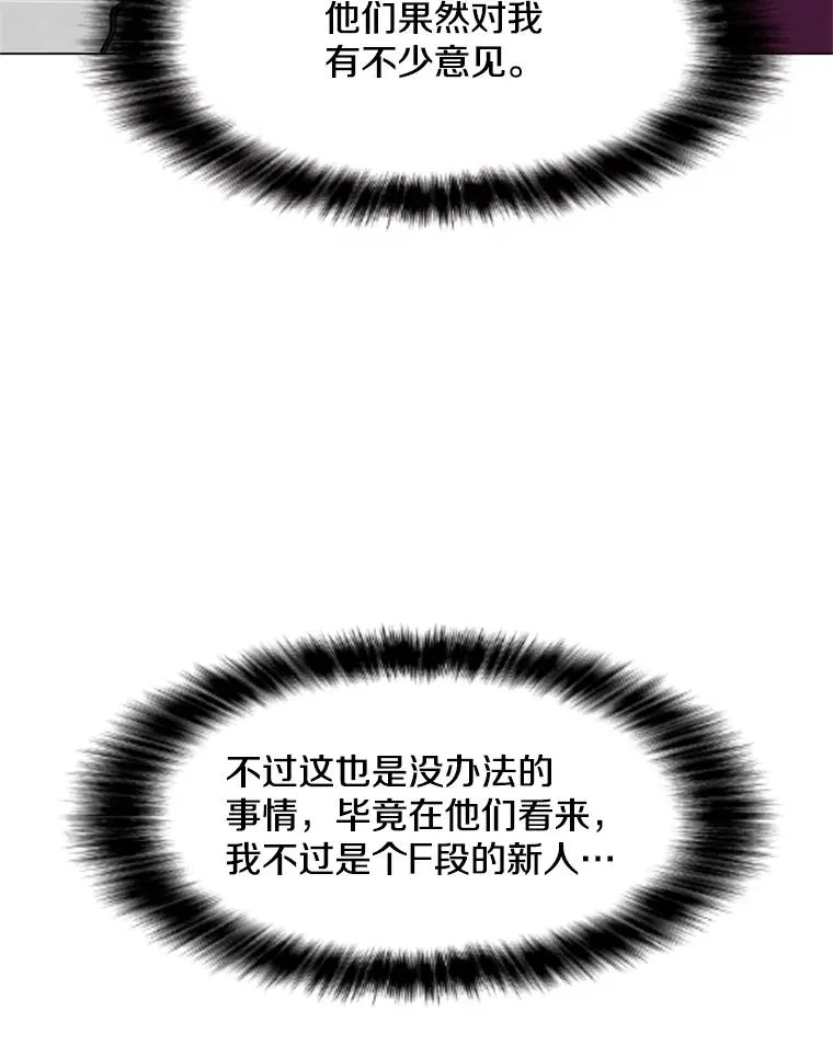 15.新人入会仪式 第24页